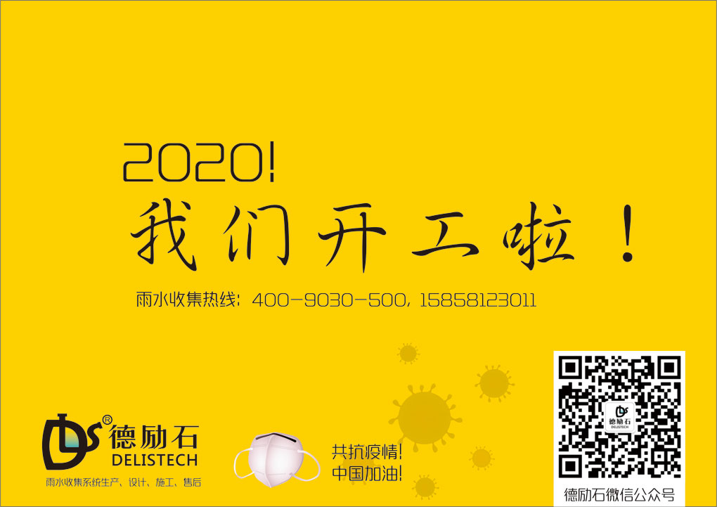 2020！我們開工啦！
